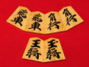 勝月作羽前薩摩黄楊孔雀杢彫将棋駒　新品/桐製平箱付(KS1284)